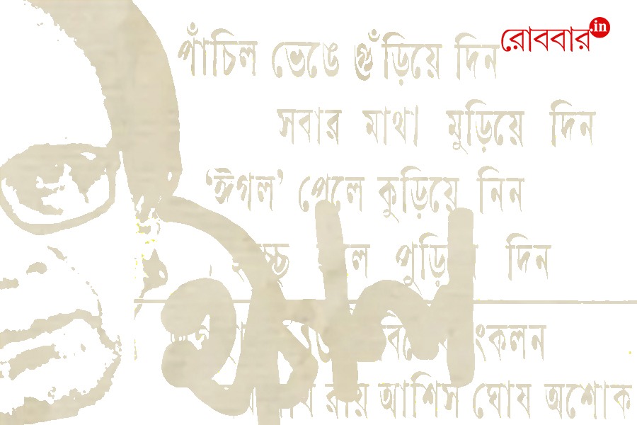 balaram basak broke the form plot & word in storytelling | Robbar