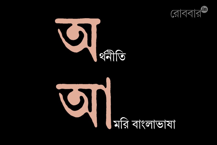 will new language policy of govt help bengali language | Robbar