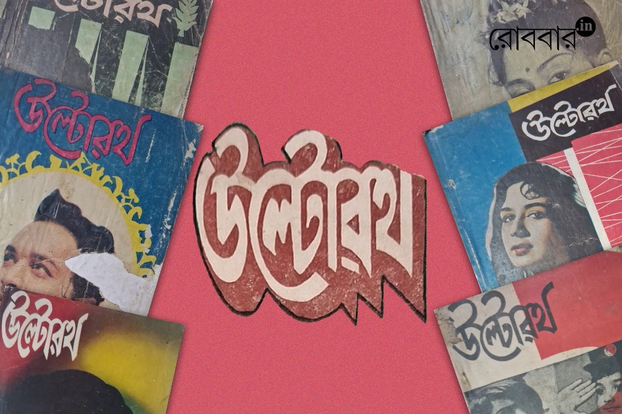 remembering ultorath the famous entertainment magazine | Robbar