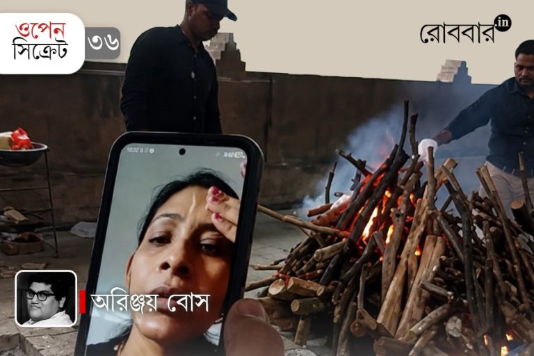 দূরত্ব বাড়ে-কমে, যোগাযোগ নিভে যায়