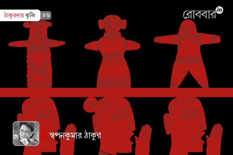 গুজব কিংবা হুপুই: সে যুগের ‘ভাইরাল’