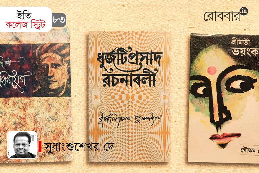 বই-চিত্রের বৈচিত্র