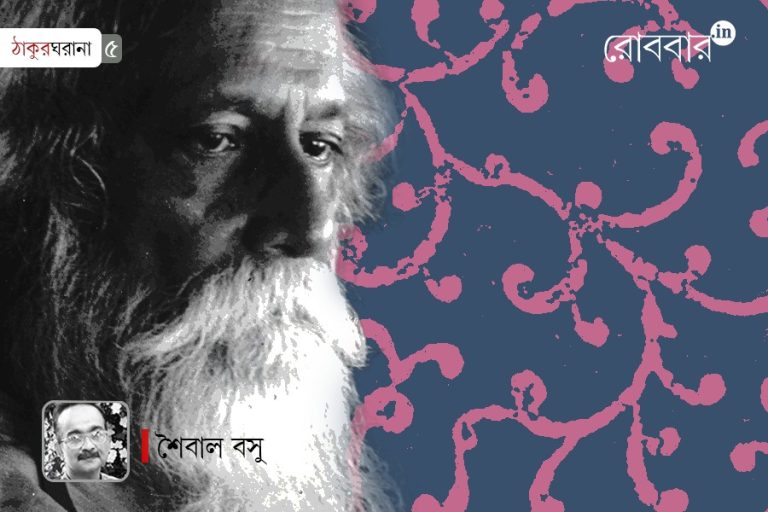 রবীন্দ্রগানের উচ্চারণভূমি