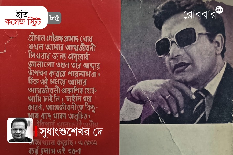 উত্তম নিশ্চিন্তে চললেন অধমের সাথে