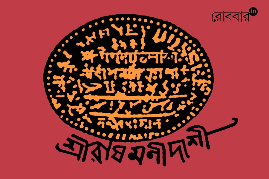 টোপী পিসি অথবা কলকাতার রানিমা