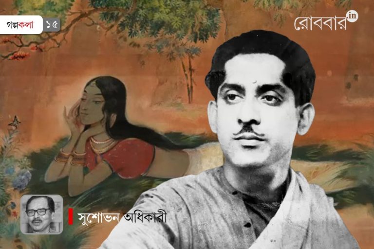 একজন শৌখিন কলাভবনী