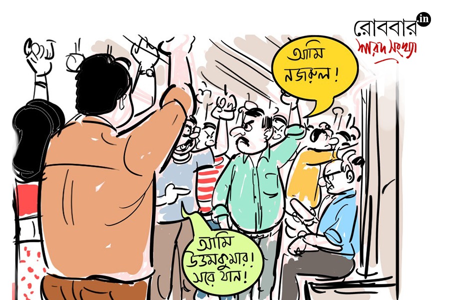 পেছনের লোক!