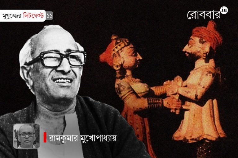 রুখু মাটির লোককথাকার
