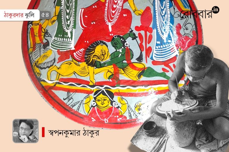 সরার শ্রী সরার লক্ষ্মী