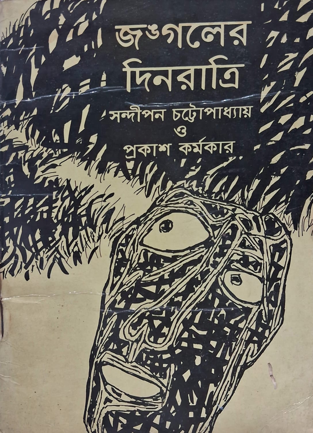 Sandipan Chattopadhyay: A Rebel Against Commercial Literature | Robbar