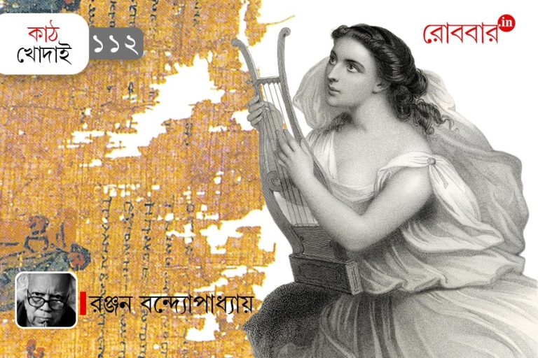 পুরুষের নারী, নারীর পুরুষ