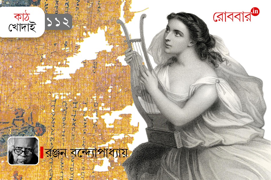 পুরুষের নারী, নারীর পুরুষ